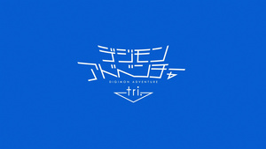 Digimon Adventure tri. 3: Kokuhaku (720p)